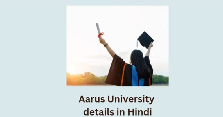 Aarhus University details in Hindi Aarhus University details in Hindi