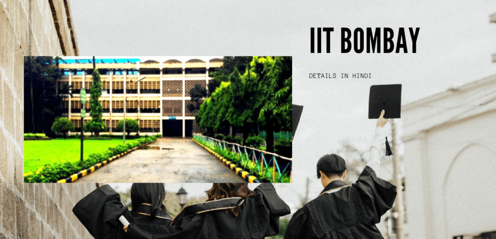 IIT Bombay Details in Hindi