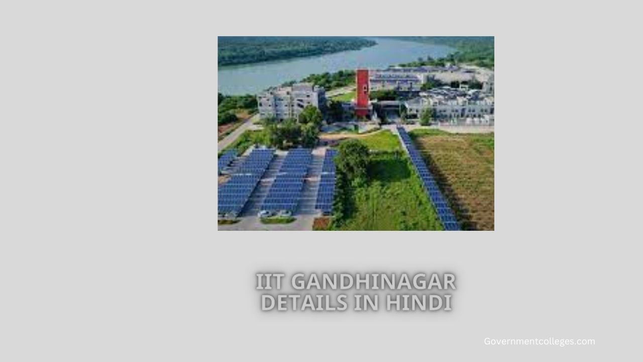 IIT Gandhinagar details in Hindi – आईआईटी गांधीनगर की पूरी जानकारी