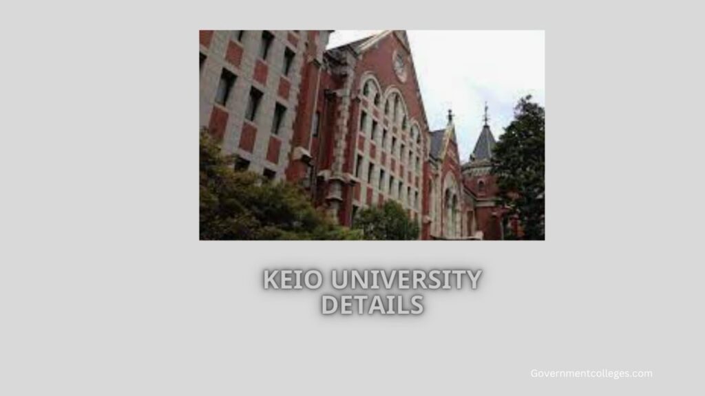 Keio University details in Hindi