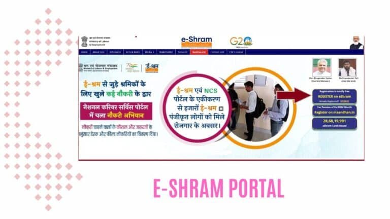 ई श्रमिक कार्ड कैसे बनाएं