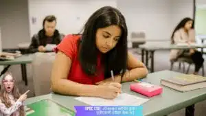 UPSC CSE