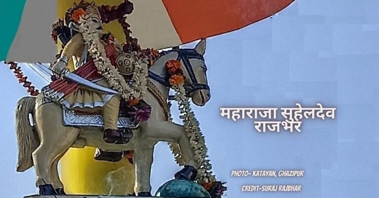 Rajbhar King- महाराजा सुहेलदेव राजभर एक बहादुर और शक्तिशाली राजा Rajbhar King- महाराजा सुहेलदेव राजभर एक बहादुर और शक्तिशाली राजा