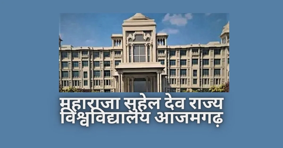 महाराजा सुहेल देव राज्य विश्वविद्यालय