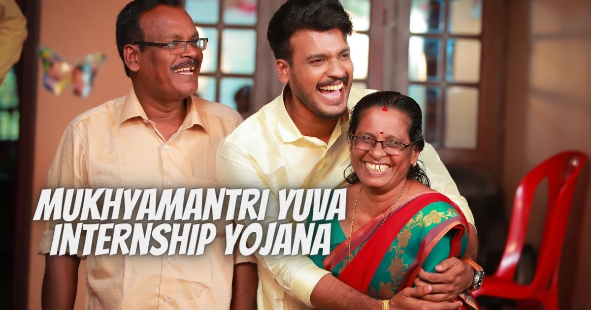 Mukhyamantri Yuva Internship Yojana – मुख्यमंत्री युवा इंटर्नशिप योजना