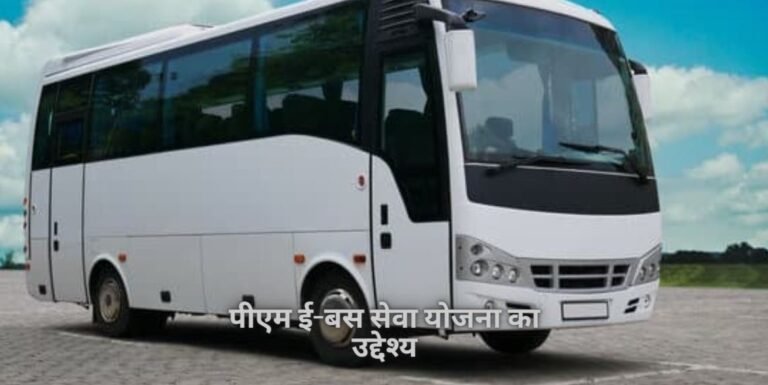 PM e-Bus Sewa yojna