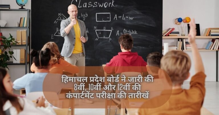 JSSC के 26 हजार टीचर पद पर शुरू हुए आवेदन, जानें एज लिमिट से लेकर लास्ट डेट तक जरूरी डिटेल