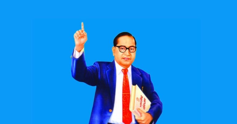 डॉ भीमराव आम्बेडकर का जीवन परिचय
