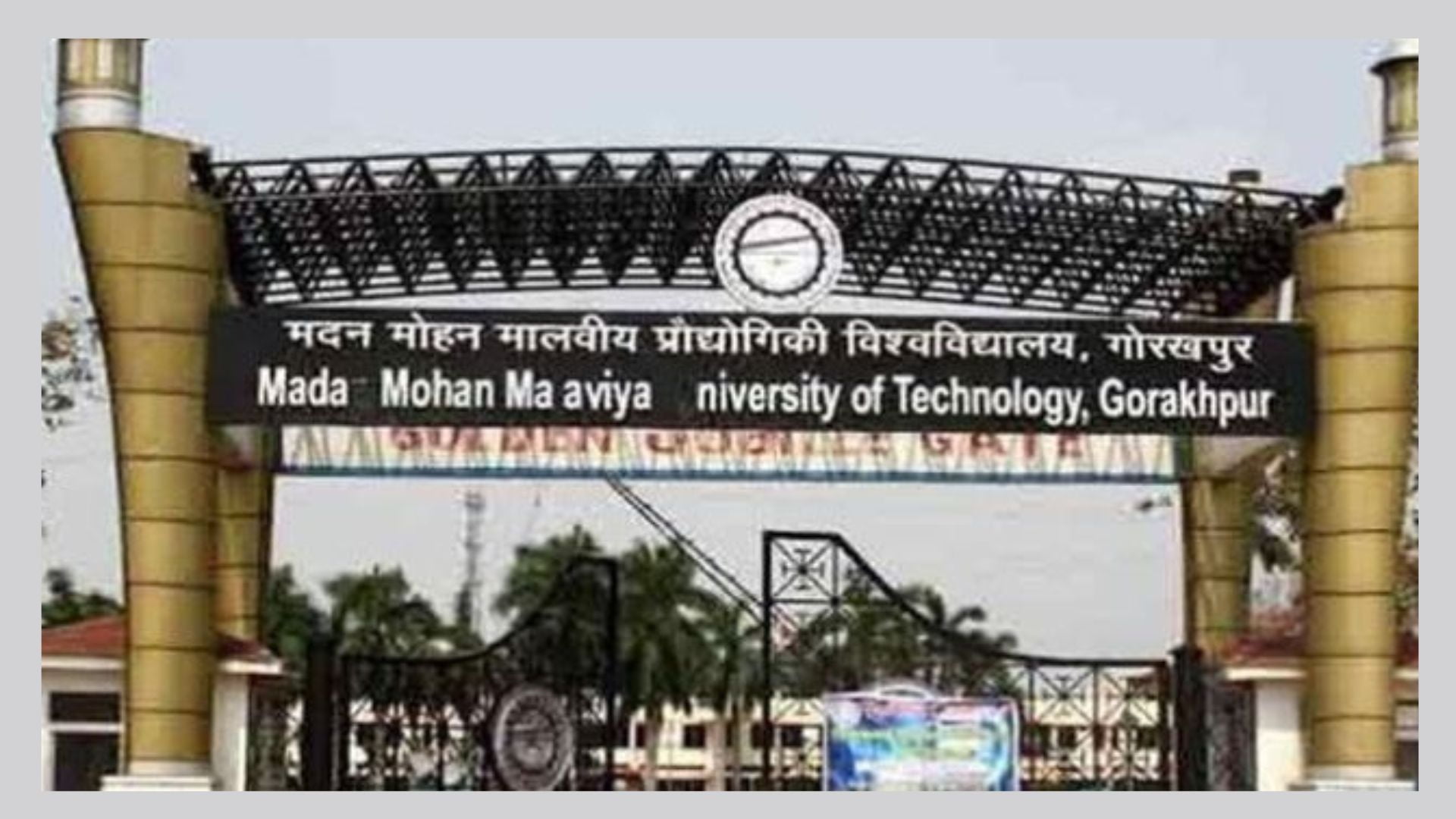 गोरखपुर के बेस्ट इंजीनियरिंग कॉलेज कौन से हैं 2024
