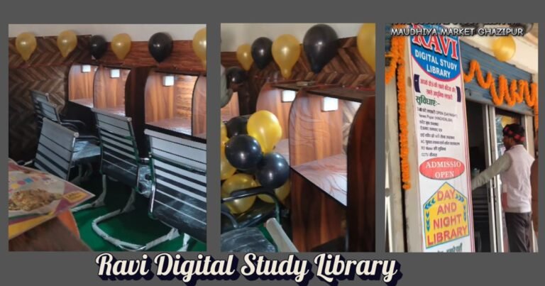 Ravi Digital Study Library Maudhiyan: रवि डिजिटल स्टडी लाइब्रेरी मौधिया ग़ाज़ीपुर