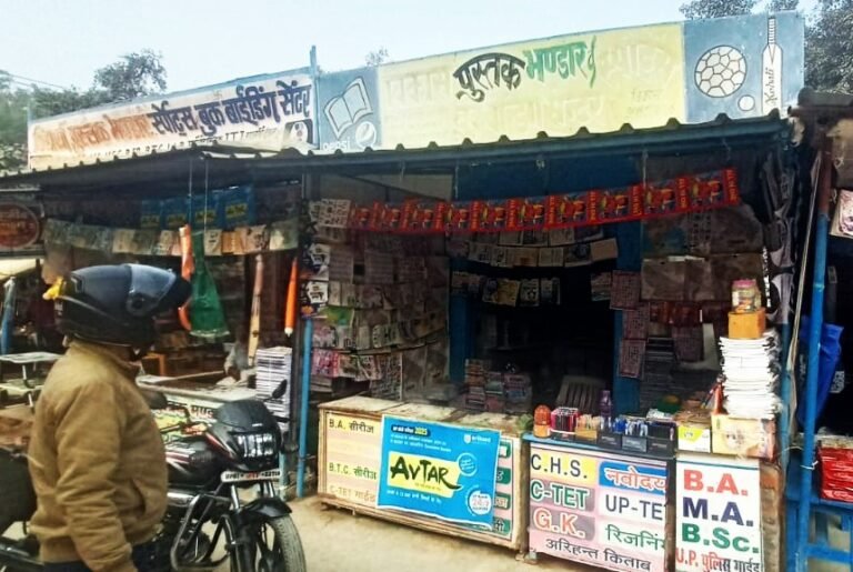 Vikash Pustak Bhandar Sadat