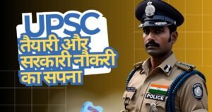 UPPSC परीक्षा 2025