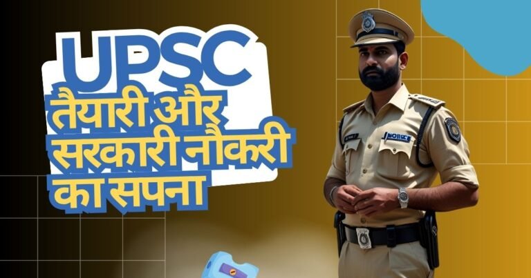 UPPSC परीक्षा 2025