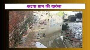 Kataya ka Vikas- Kataya ki Sadke
