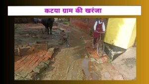 Kataya ki badtar Sadke, Kharanja