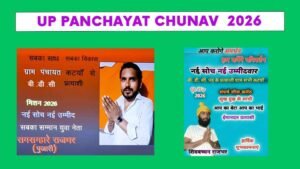 Katayan Gram Panchayat Chunav